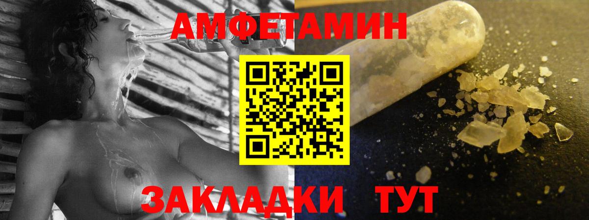 АМФ 97% Торжок