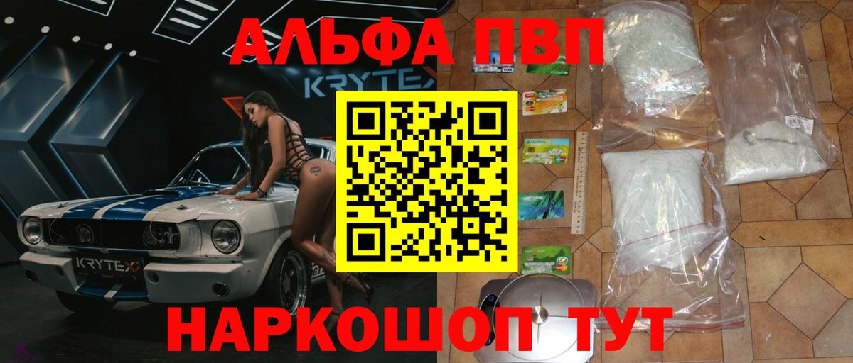 Alfa_PVP крисы CK Торжок