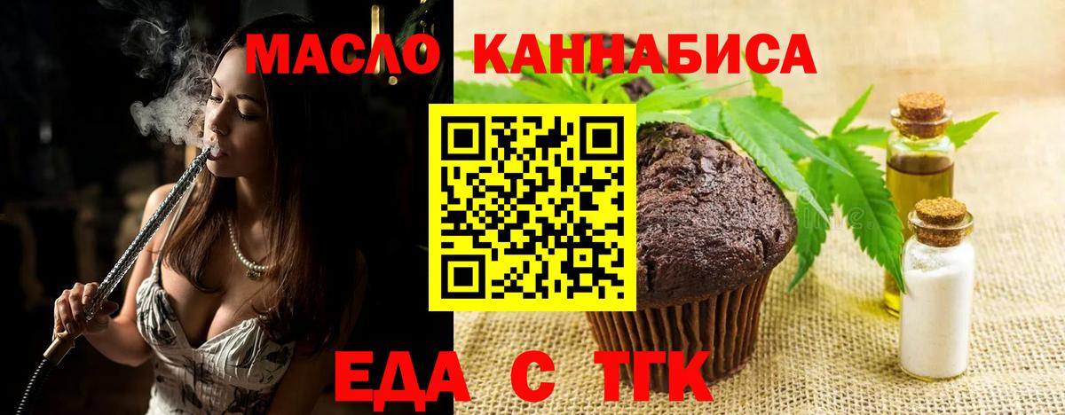 Canna-Cookies марихуана  Вход с VPN  Торжок 