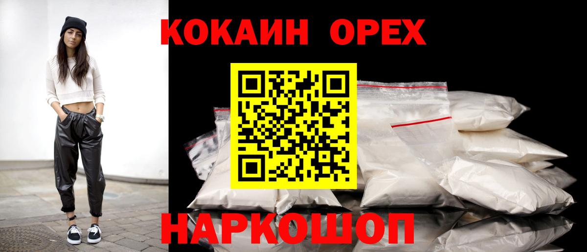 Торжок  Кокаин  Вход с VPN  КОКАИН Колумбийский 