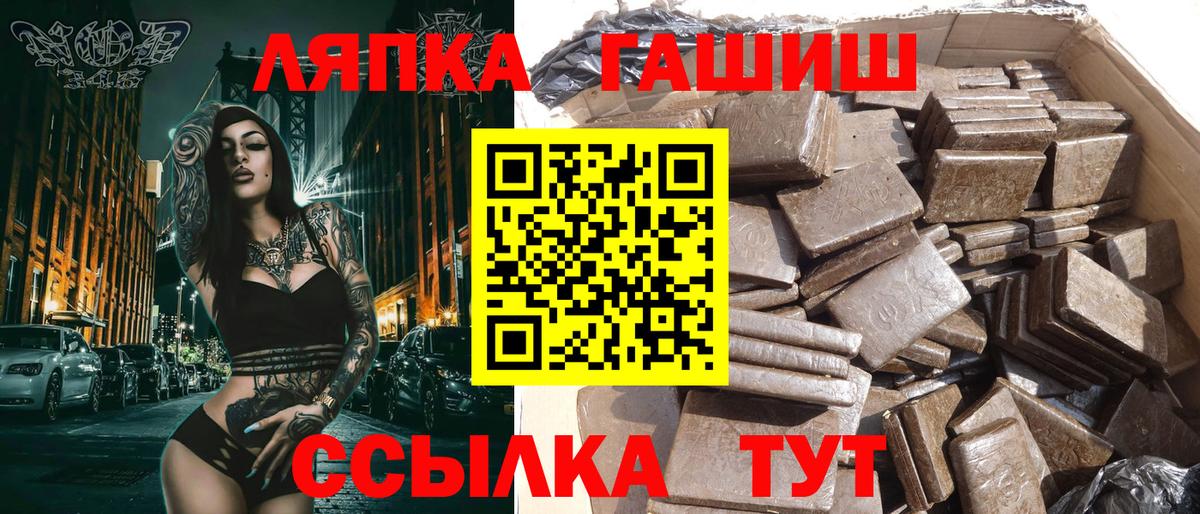 ГАШИШ убойный  Гашиш гарик  Вход с VPN  Торжок 