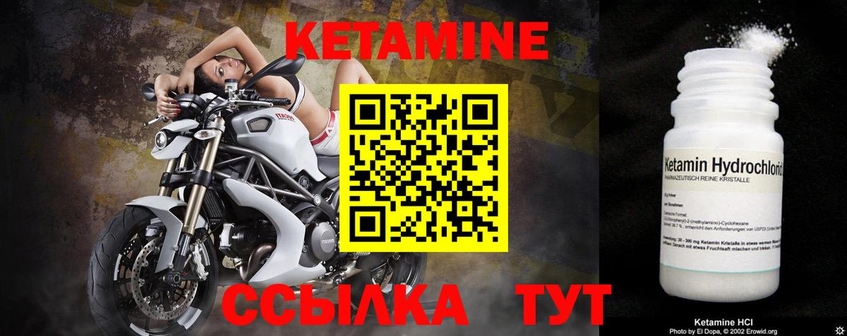 Кетамин VHQ  Вход с VPN  Торжок 