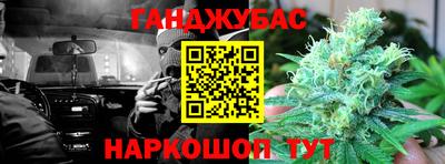 гашик Наро-Фоминск