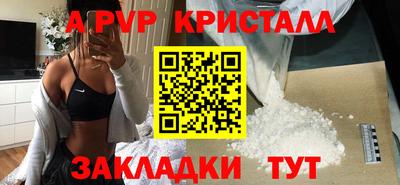 гашик Наро-Фоминск