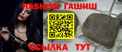 гашик Наро-Фоминск