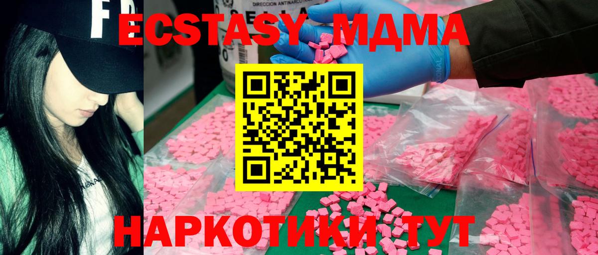 МДМА  MDMA VHQ  Вход с VPN  Торжок 