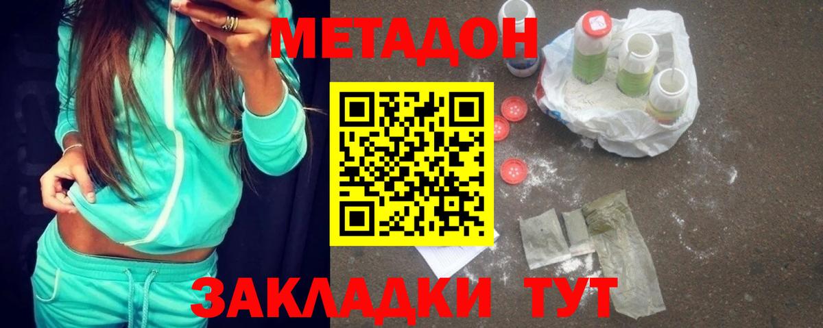 МЕТАДОН белоснежный  Вход с VPN  Торжок  МЕТАДОН белоснежный 