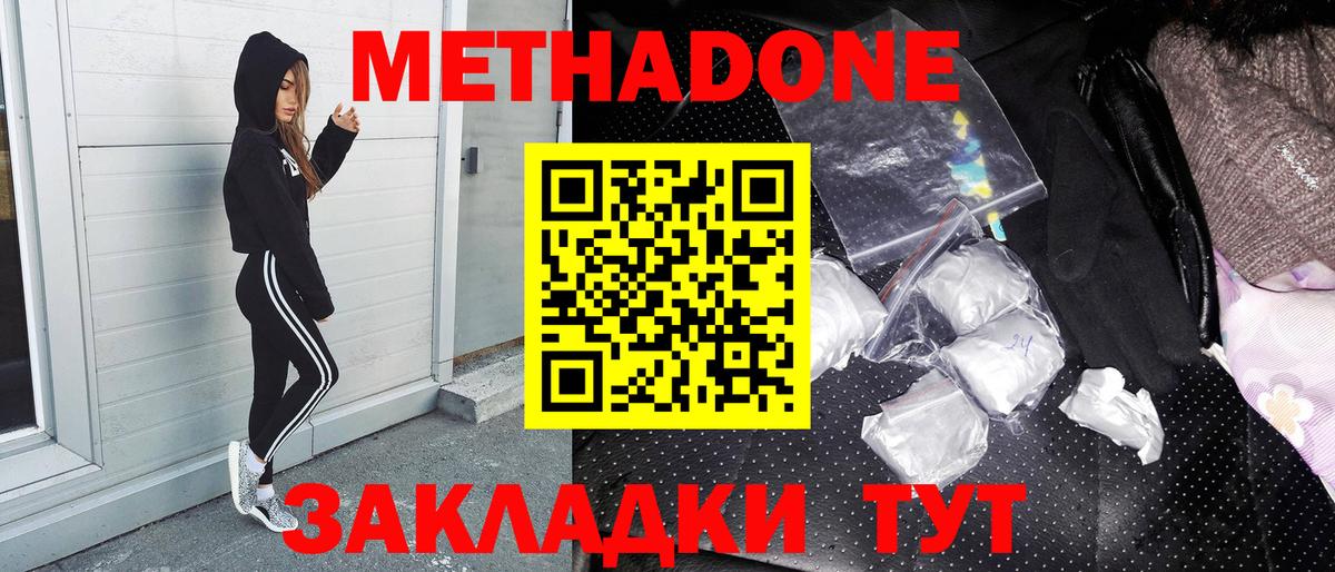 МЕТАДОН мёд Торжок