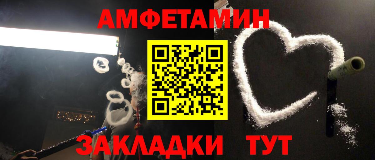 МЕТАМФЕТАМИН кристалл Торжок
