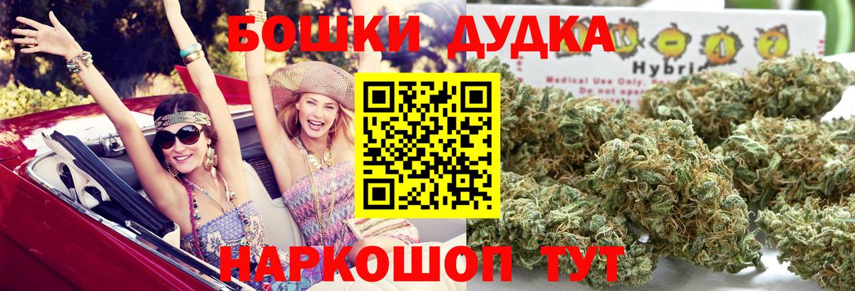 Каннабис White Widow Торжок